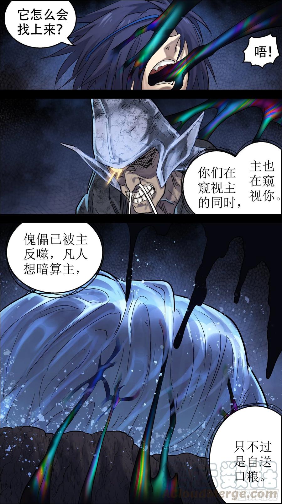 佰玖陆、声张-刍狗-永宵文化·腊肉（第7张）