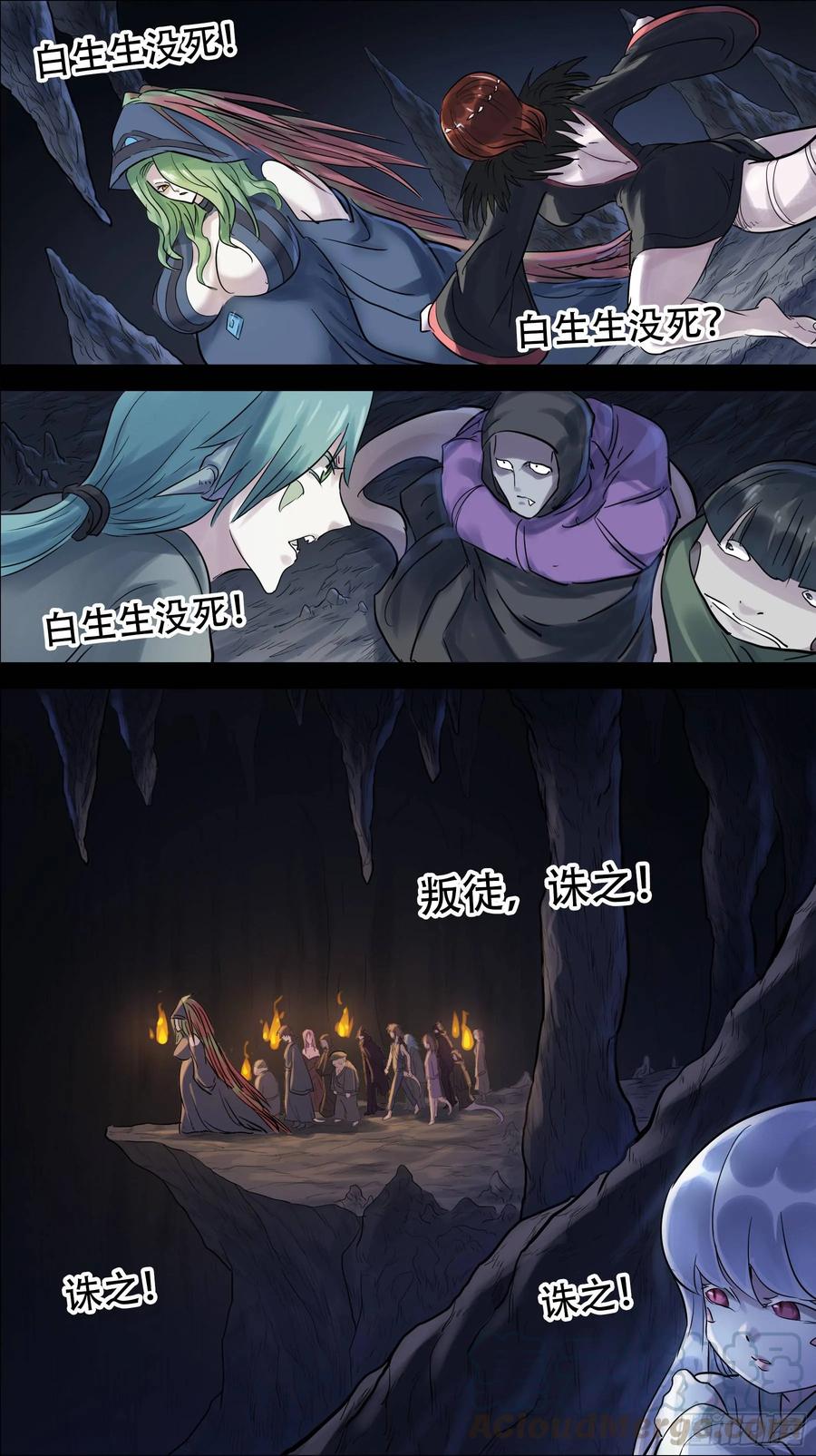佰玖陆、声张-刍狗-永宵文化·腊肉（第5张）