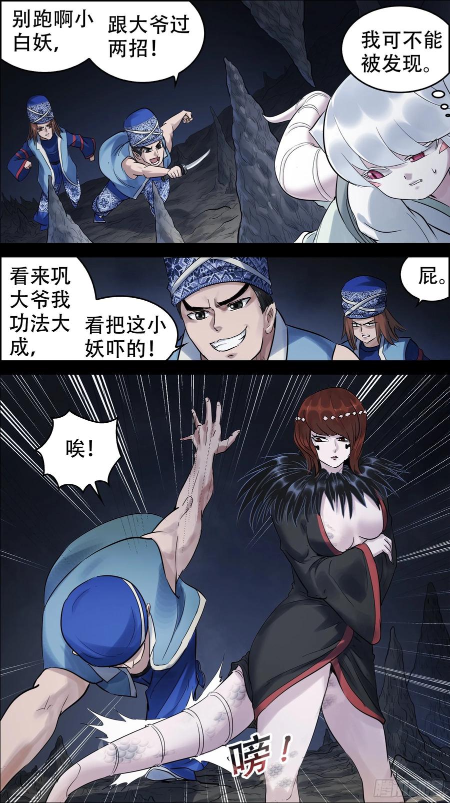 佰玖陆、声张-刍狗-永宵文化·腊肉（第2张）