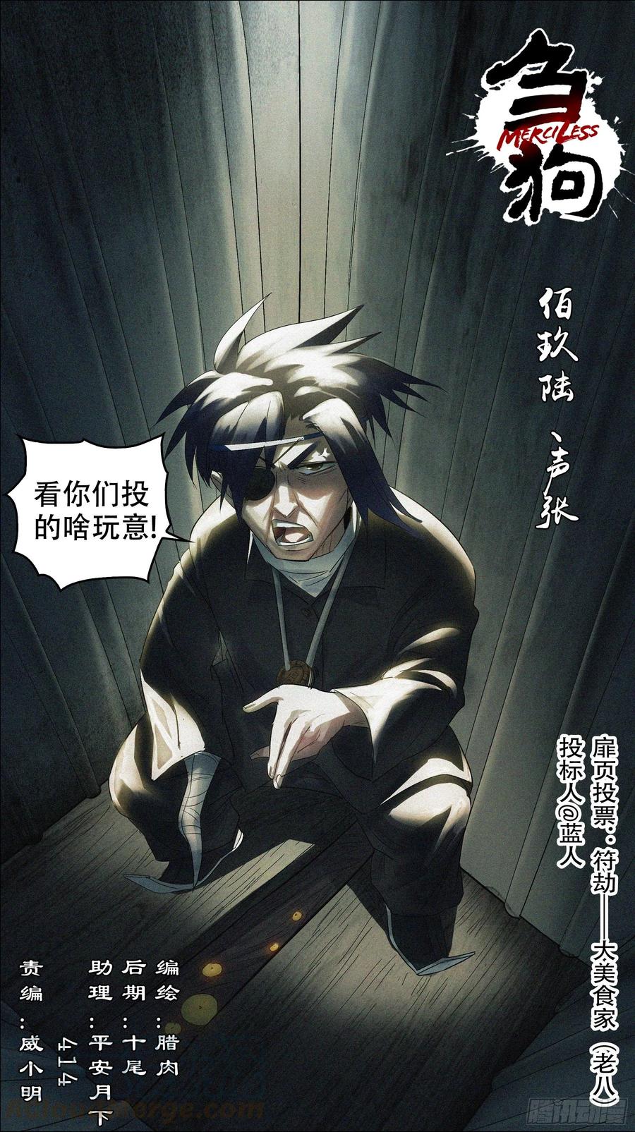 佰玖陆、声张-刍狗-永宵文化·腊肉（第1张）