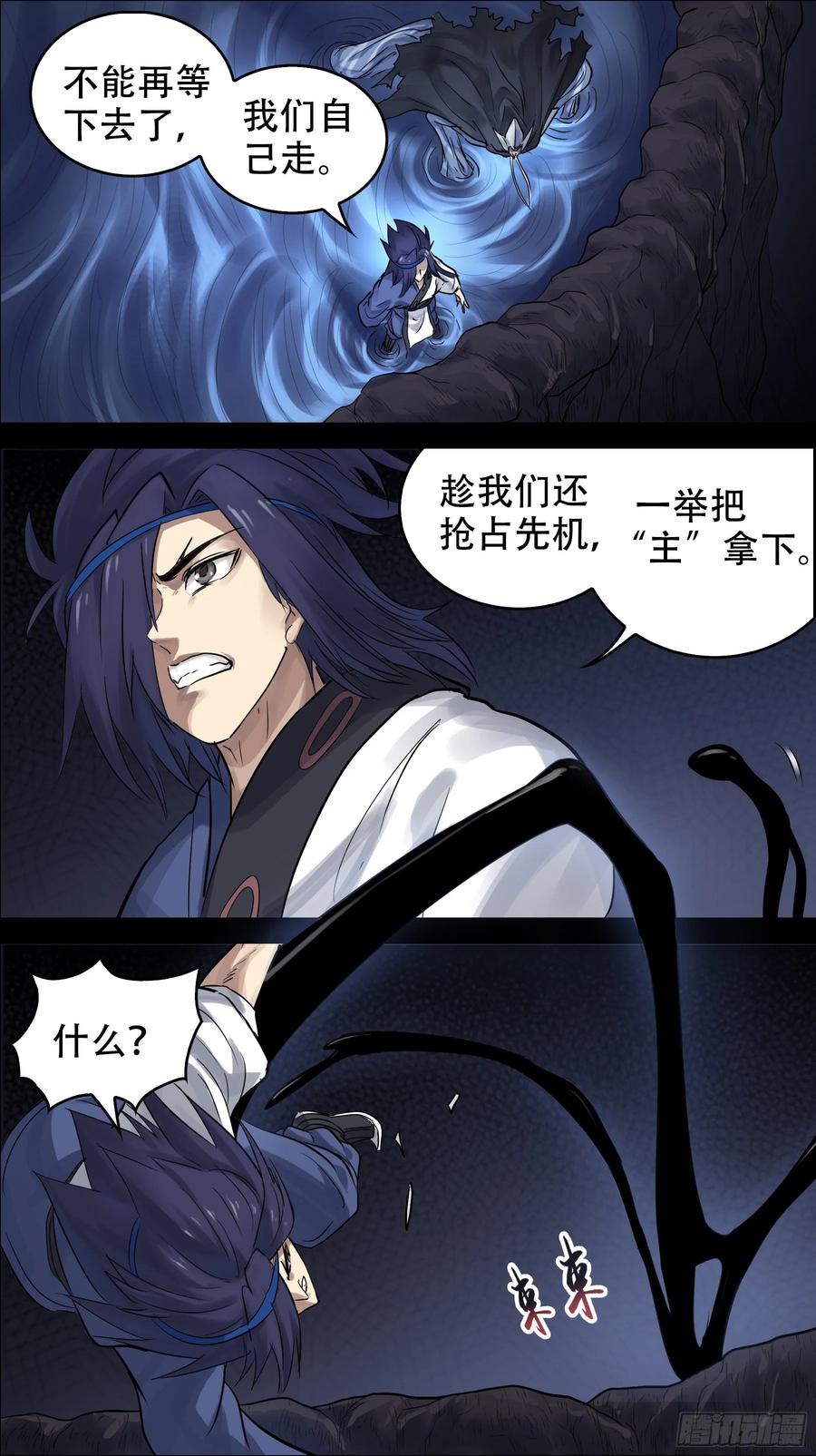 佰玖陆、声张-刍狗-永宵文化·腊肉（第6张）