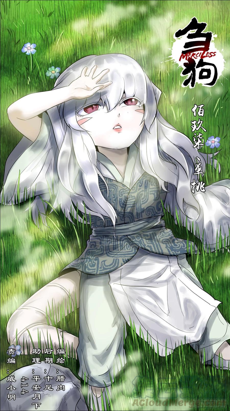 佰玖柒、单挑-刍狗-永宵文化·腊肉（第1张）