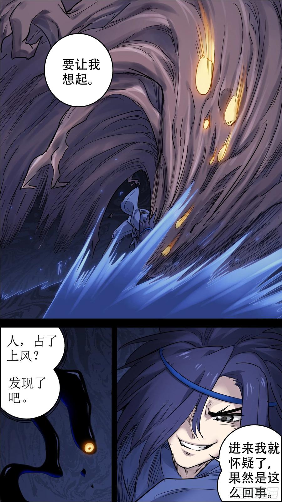 佰玖柒、单挑-刍狗-永宵文化·腊肉（第6张）