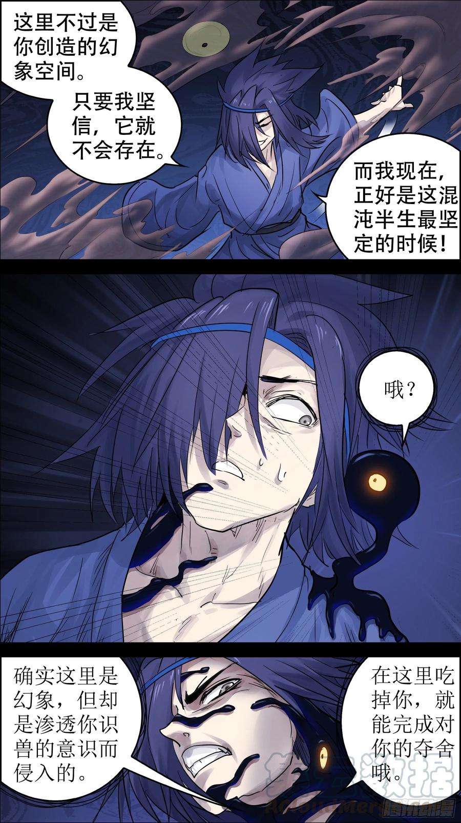 佰玖柒、单挑-刍狗-永宵文化·腊肉（第7张）