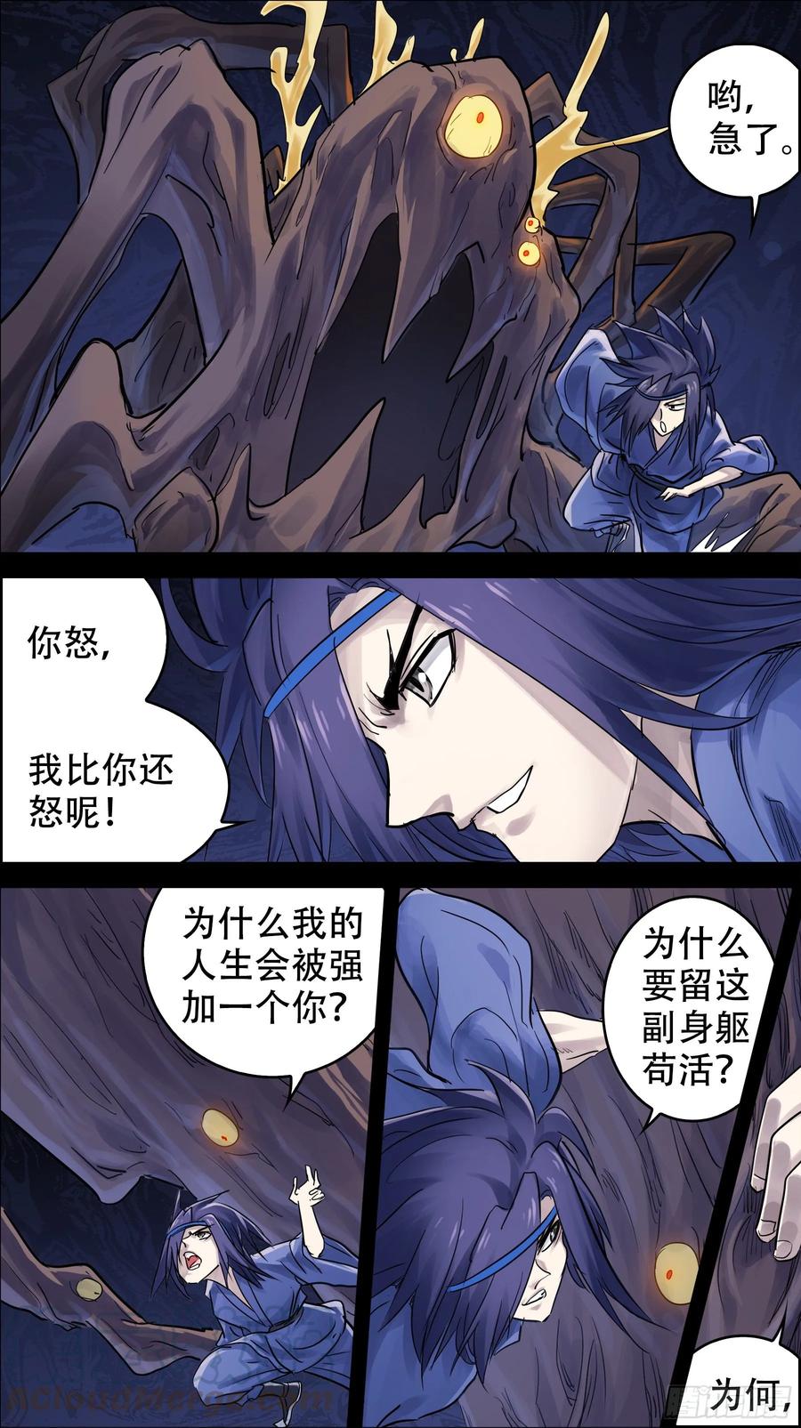 佰玖柒、单挑-刍狗-永宵文化·腊肉（第5张）