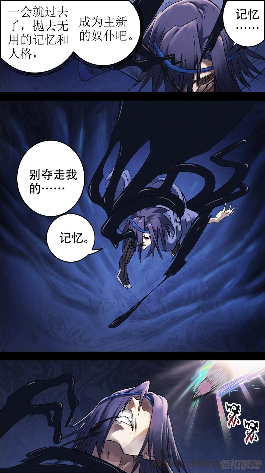 佰玖柒、单挑-刍狗-永宵文化·腊肉（第9张）