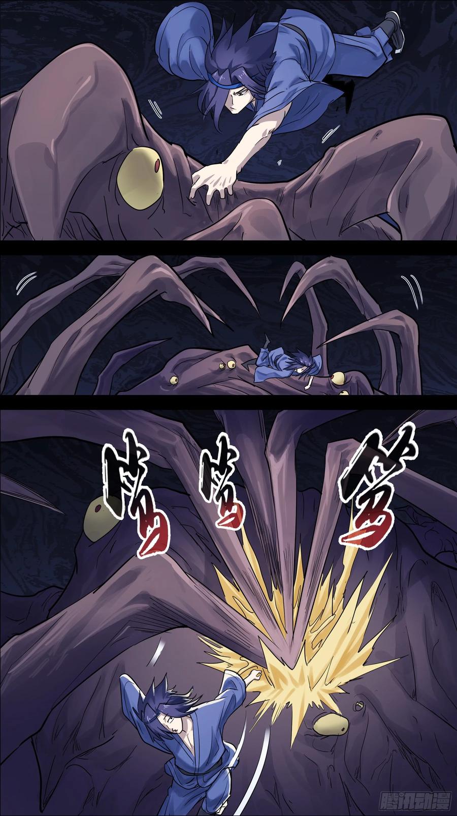 佰玖柒、单挑-刍狗-永宵文化·腊肉（第4张）
