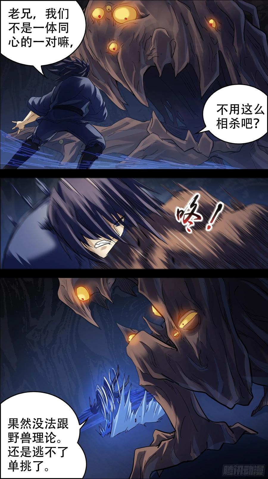 佰玖柒、单挑-刍狗-永宵文化·腊肉（第2张）