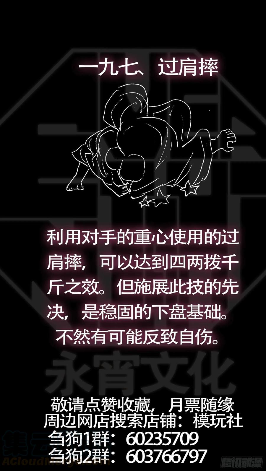 佰玖柒、单挑-刍狗-永宵文化·腊肉（第11张）