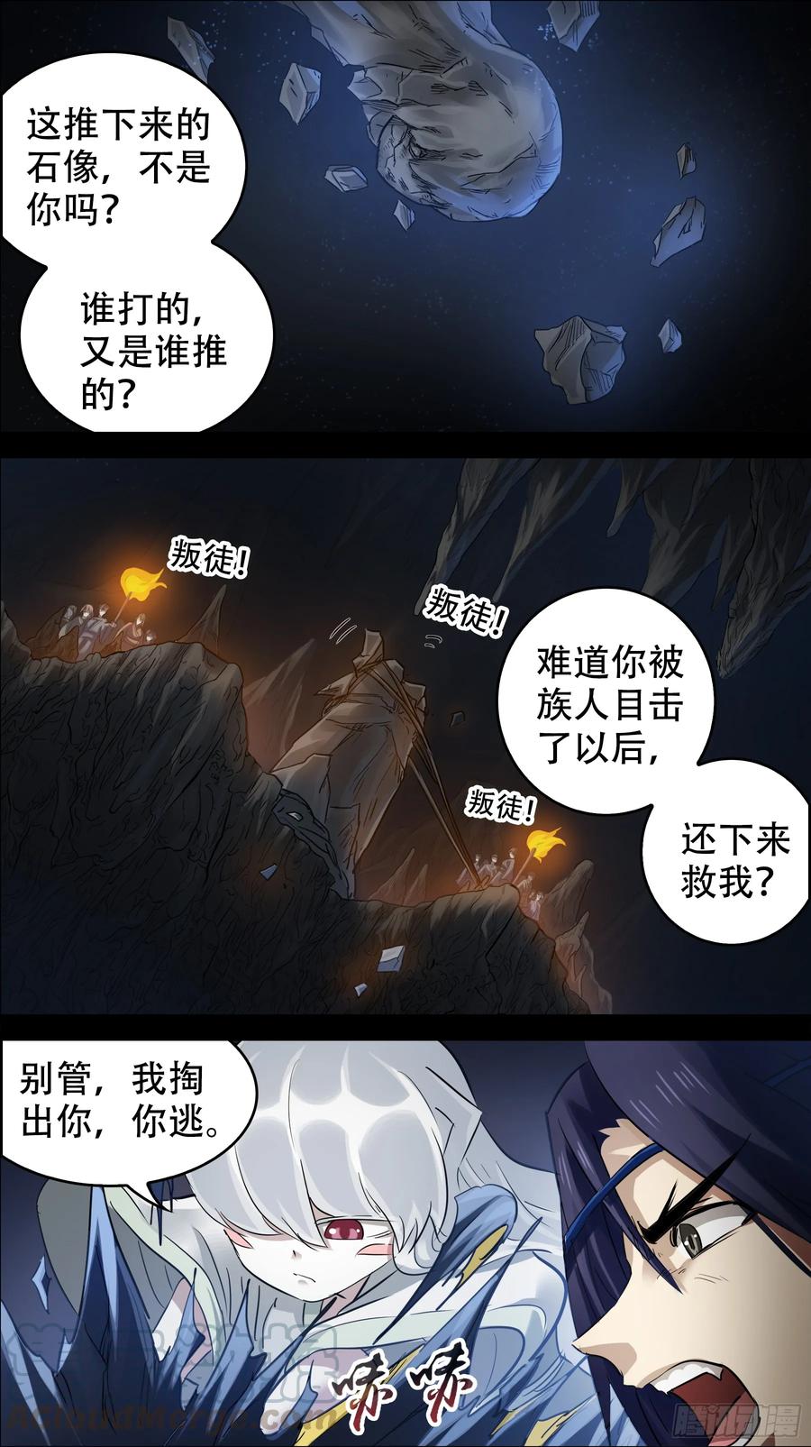 佰玖捌、突变-刍狗-永宵文化·腊肉（第5张）