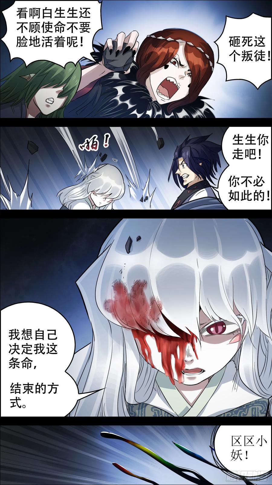 佰玖捌、突变-刍狗-永宵文化·腊肉（第6张）