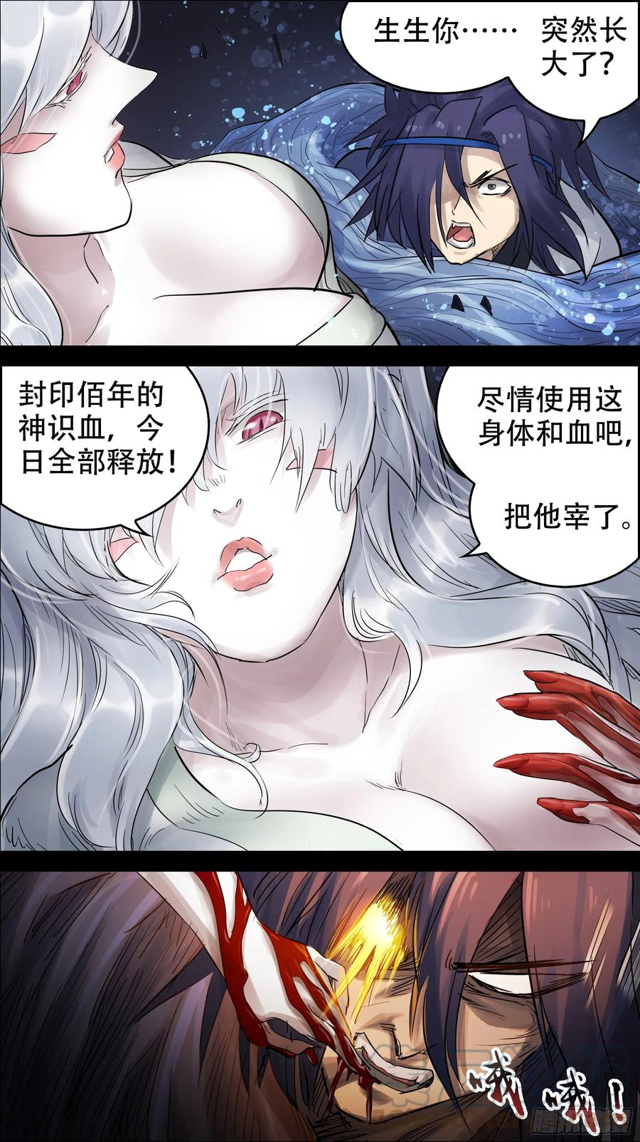 佰玖捌、突变-刍狗-永宵文化·腊肉（第9张）
