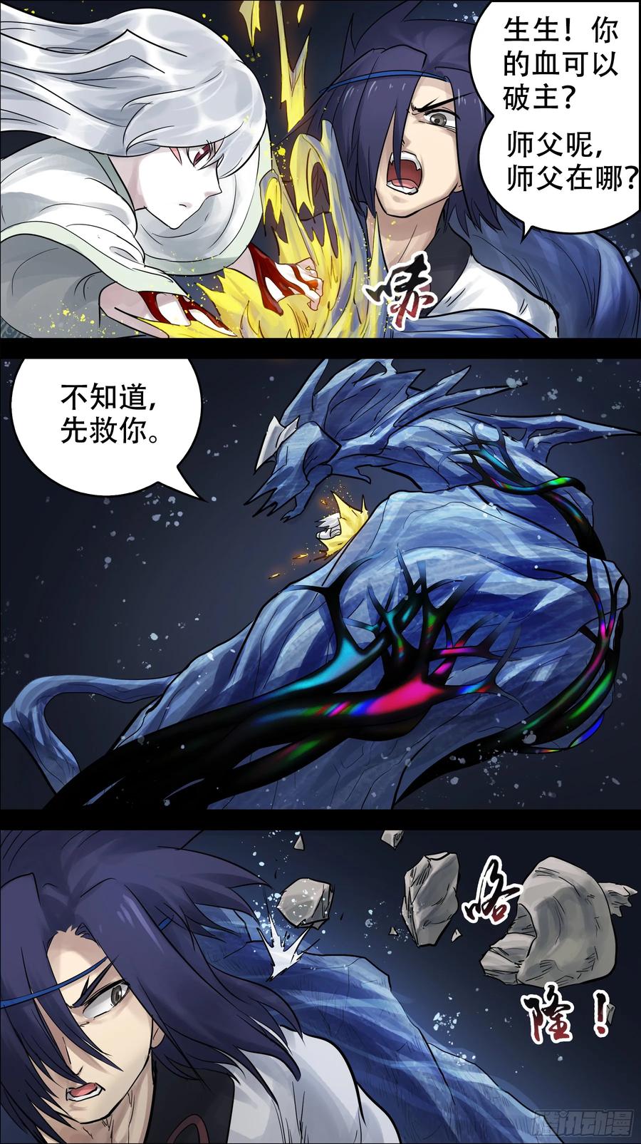 佰玖捌、突变-刍狗-永宵文化·腊肉（第4张）