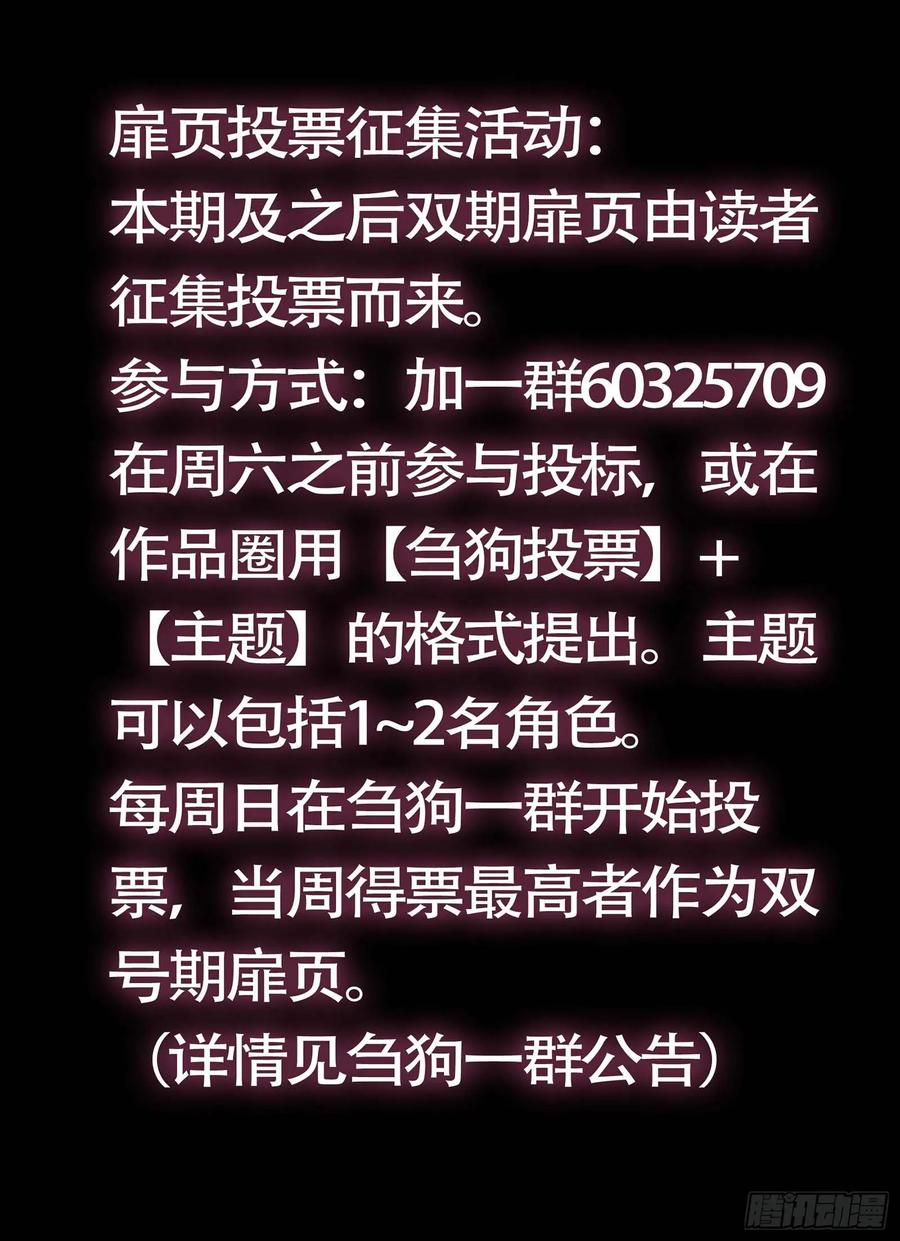 佰玖玖、沉寂-刍狗-永宵文化·腊肉（第12张）