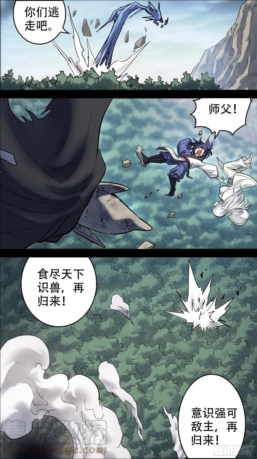 佰玖玖、沉寂-刍狗-永宵文化·腊肉（第9张）