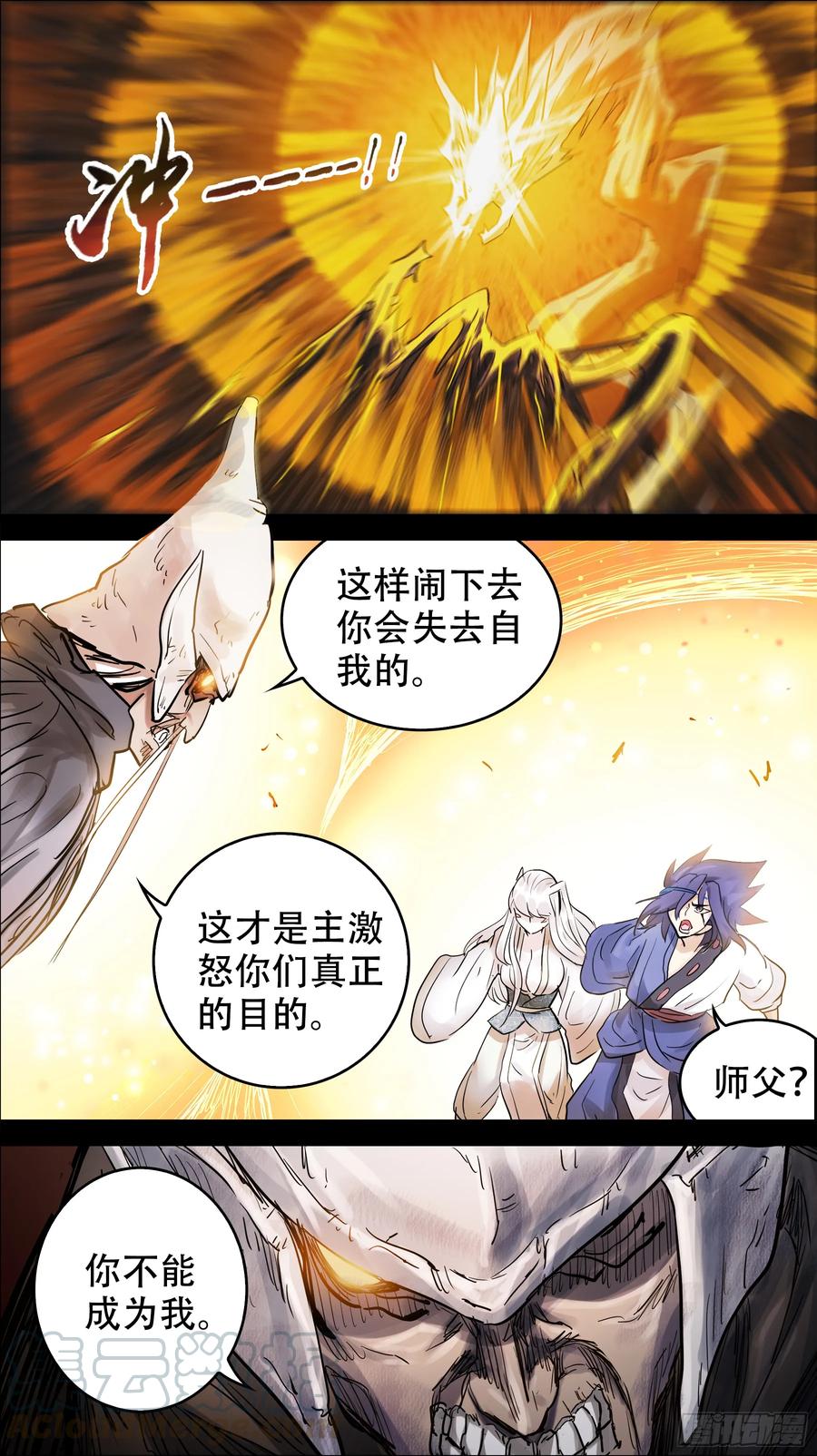 佰玖玖、沉寂-刍狗-永宵文化·腊肉（第7张）
