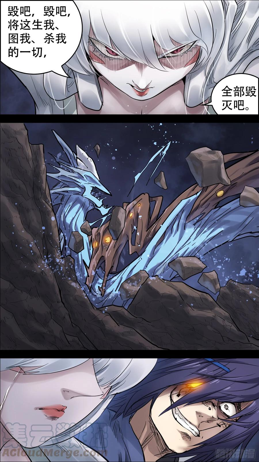 佰玖玖、沉寂-刍狗-永宵文化·腊肉（第5张）