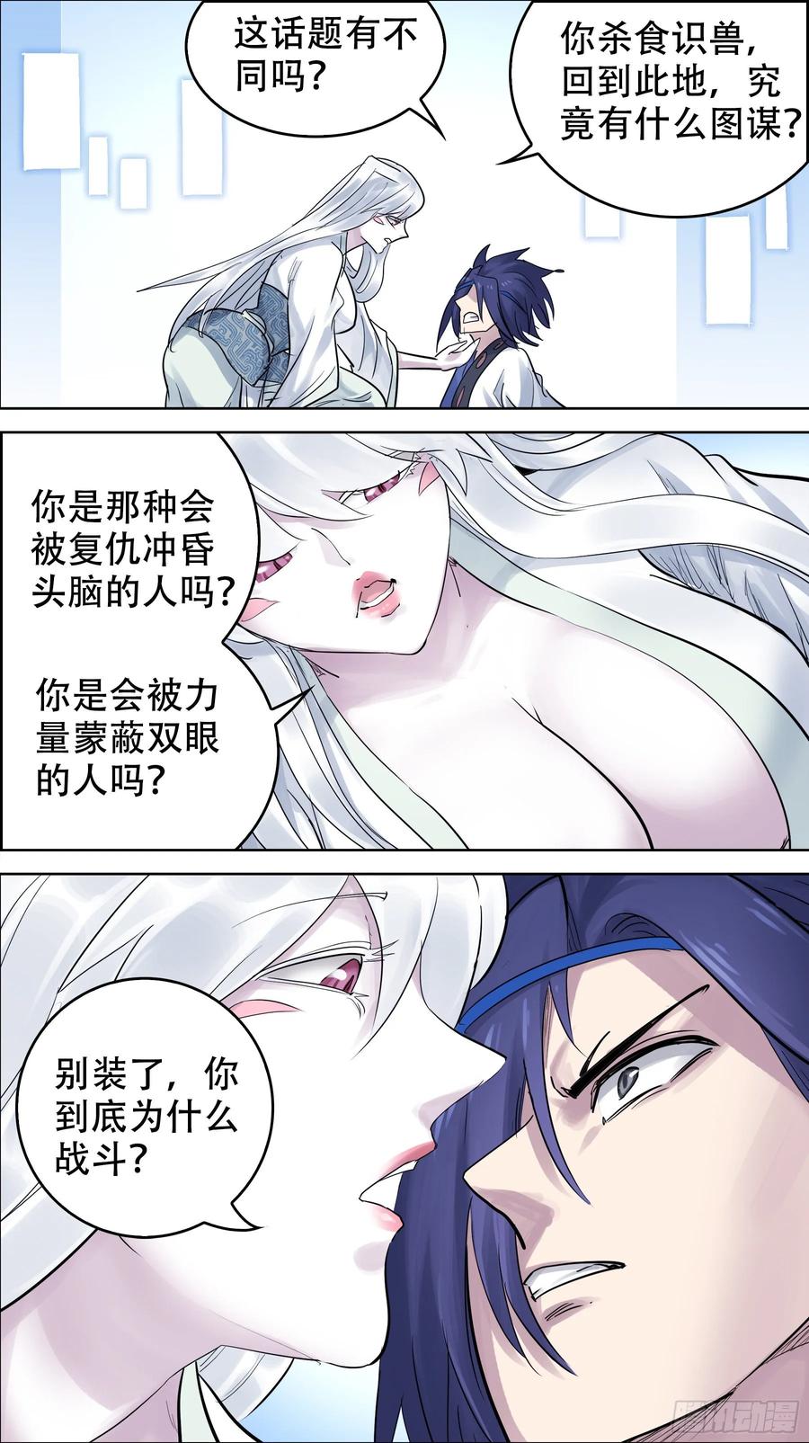 贰佰、两千-刍狗-永宵文化·腊肉（第6张）
