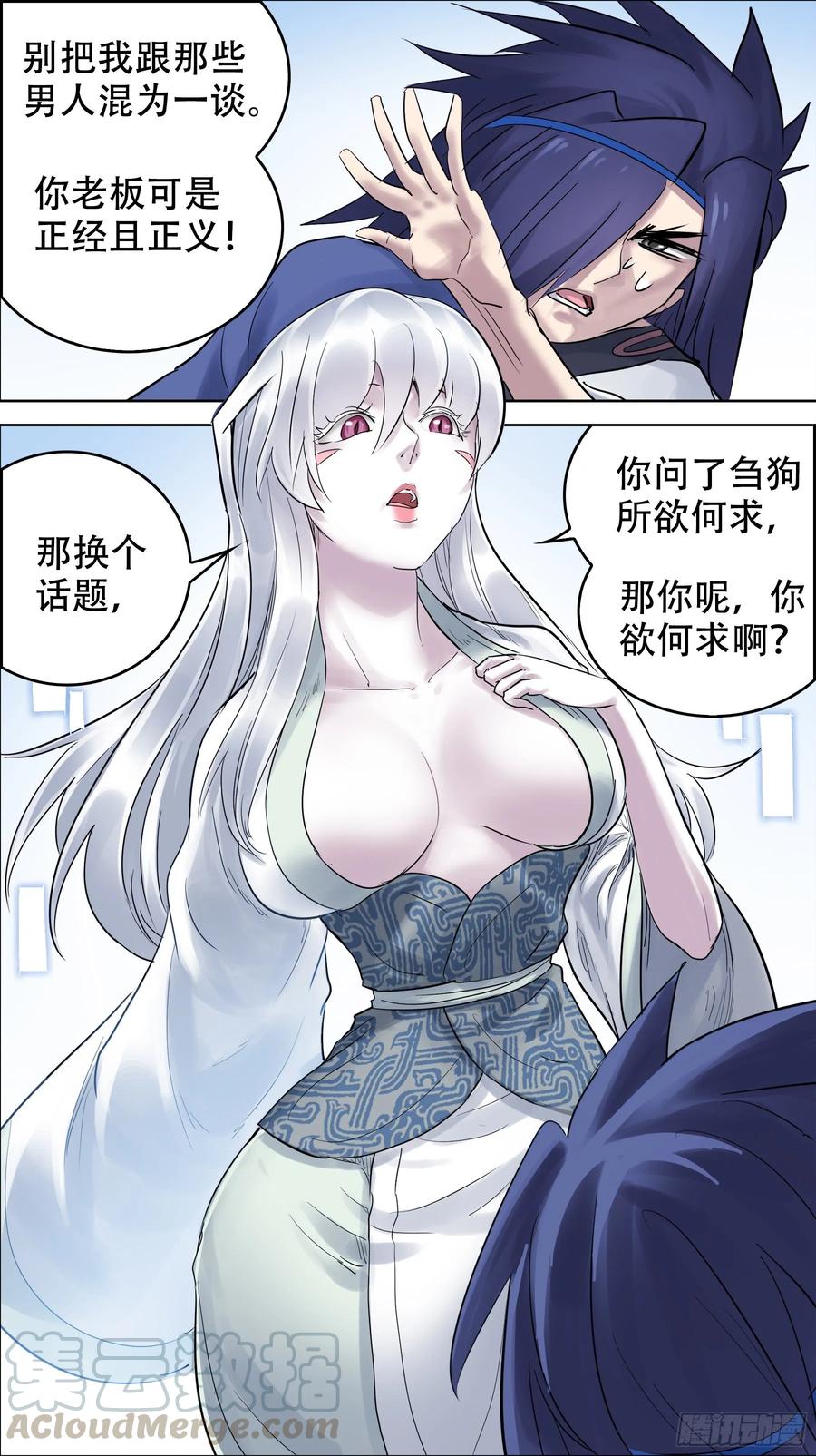 贰佰、两千-刍狗-永宵文化·腊肉（第5张）