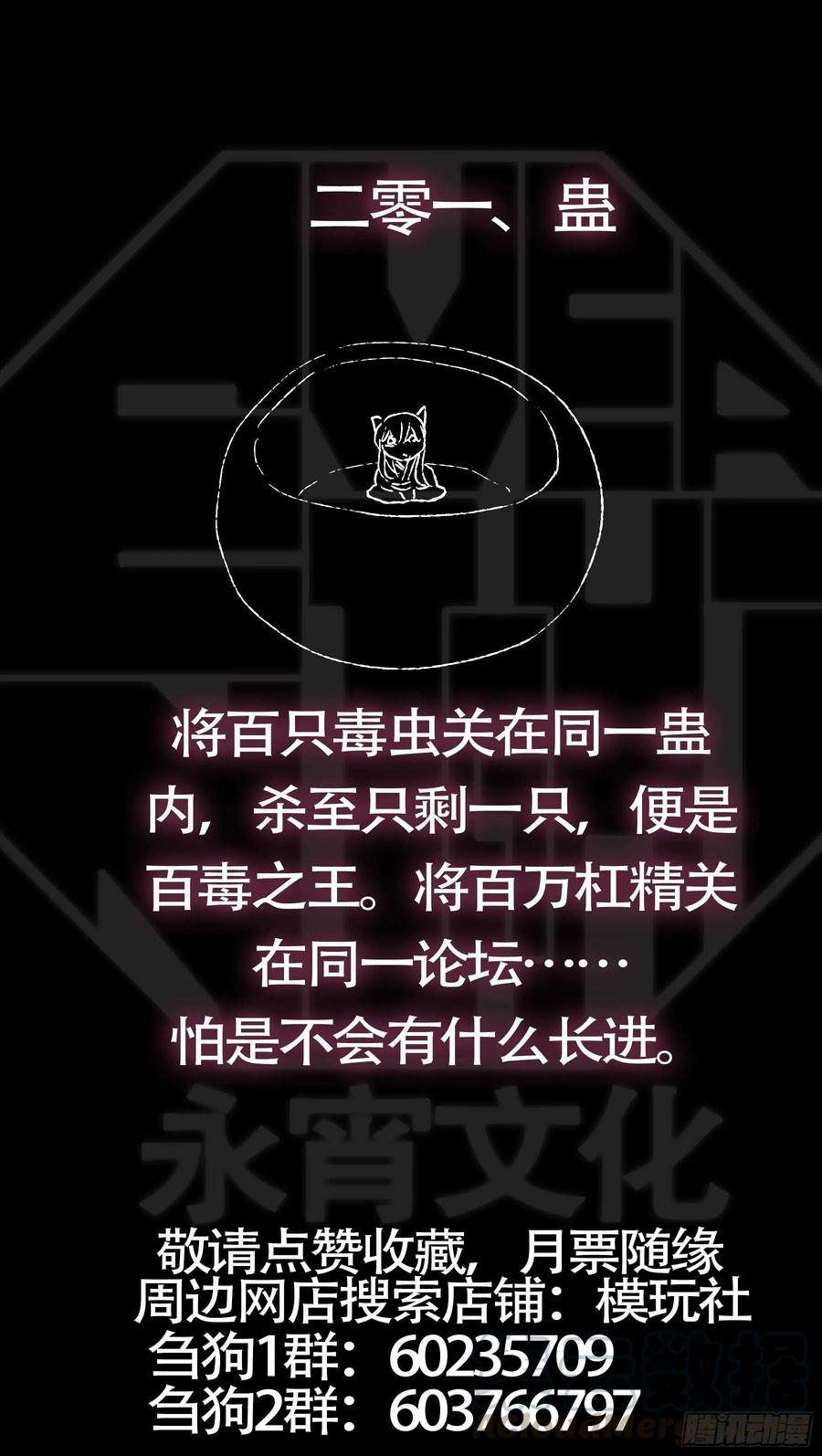 贰零壹、前浪-刍狗-永宵文化·腊肉（第11张）