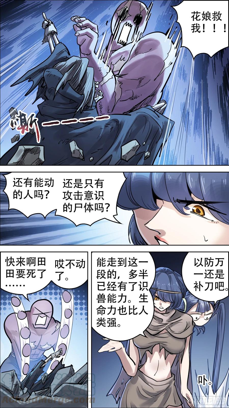 贰零壹、前浪-刍狗-永宵文化·腊肉（第5张）
