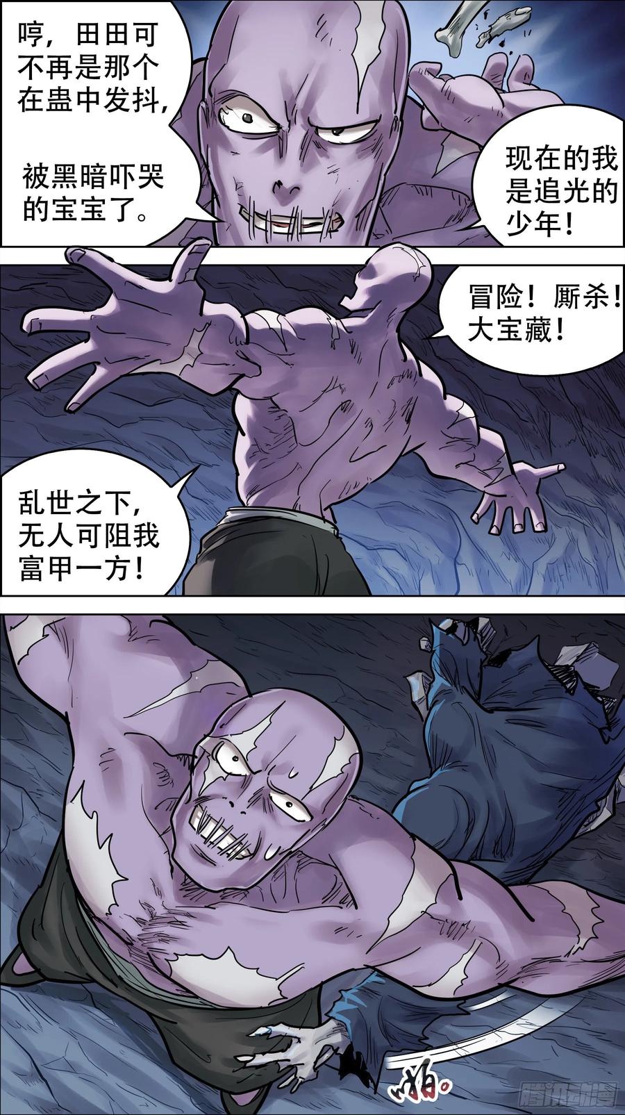 贰零壹、前浪-刍狗-永宵文化·腊肉（第4张）