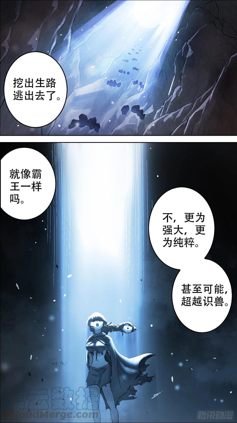 贰零壹、前浪-刍狗-永宵文化·腊肉（第7张）