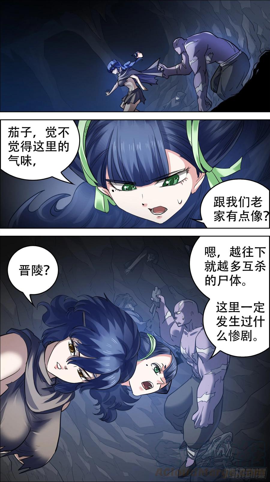 贰零壹、前浪-刍狗-永宵文化·腊肉（第3张）