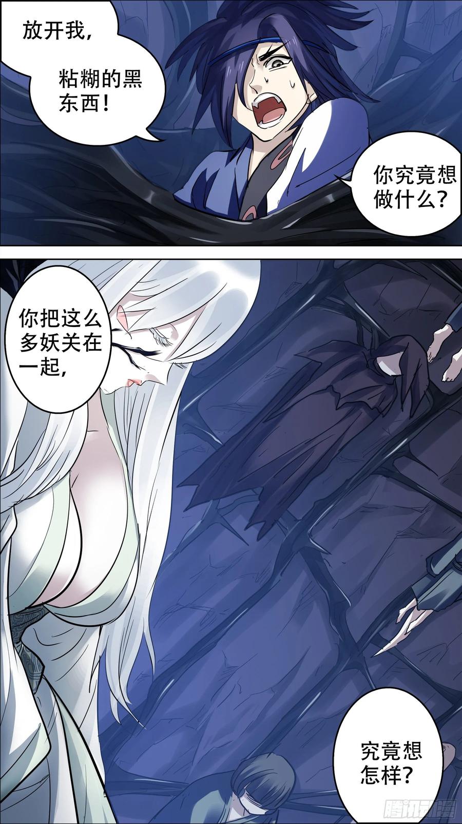 贰零贰、恐慌-刍狗-永宵文化·腊肉（第2张）