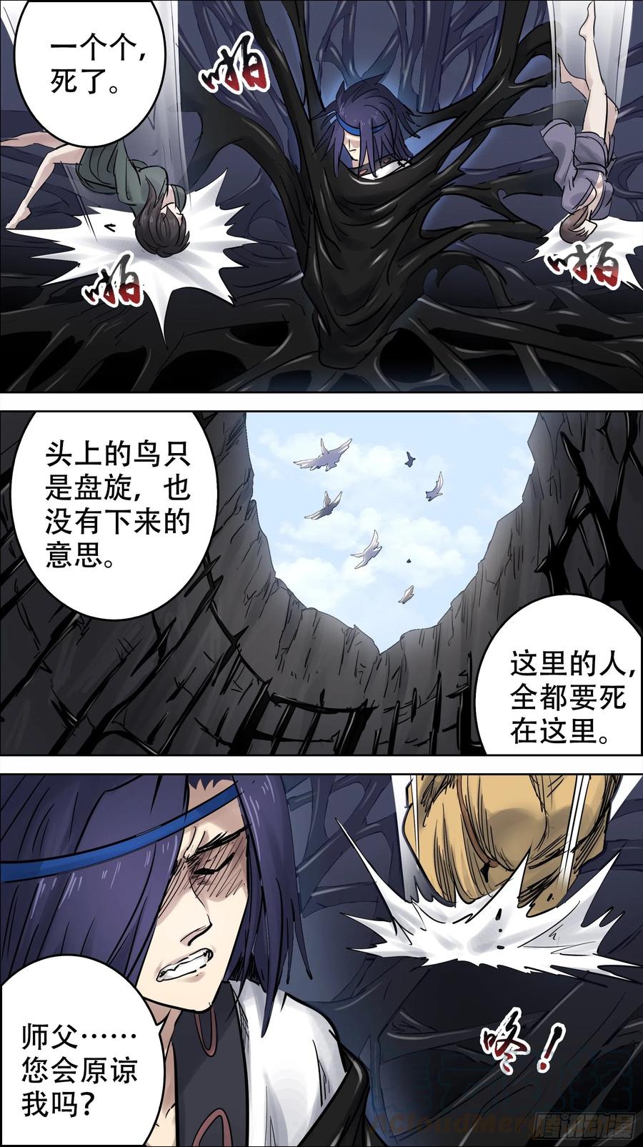 贰零贰、恐慌-刍狗-永宵文化·腊肉（第9张）