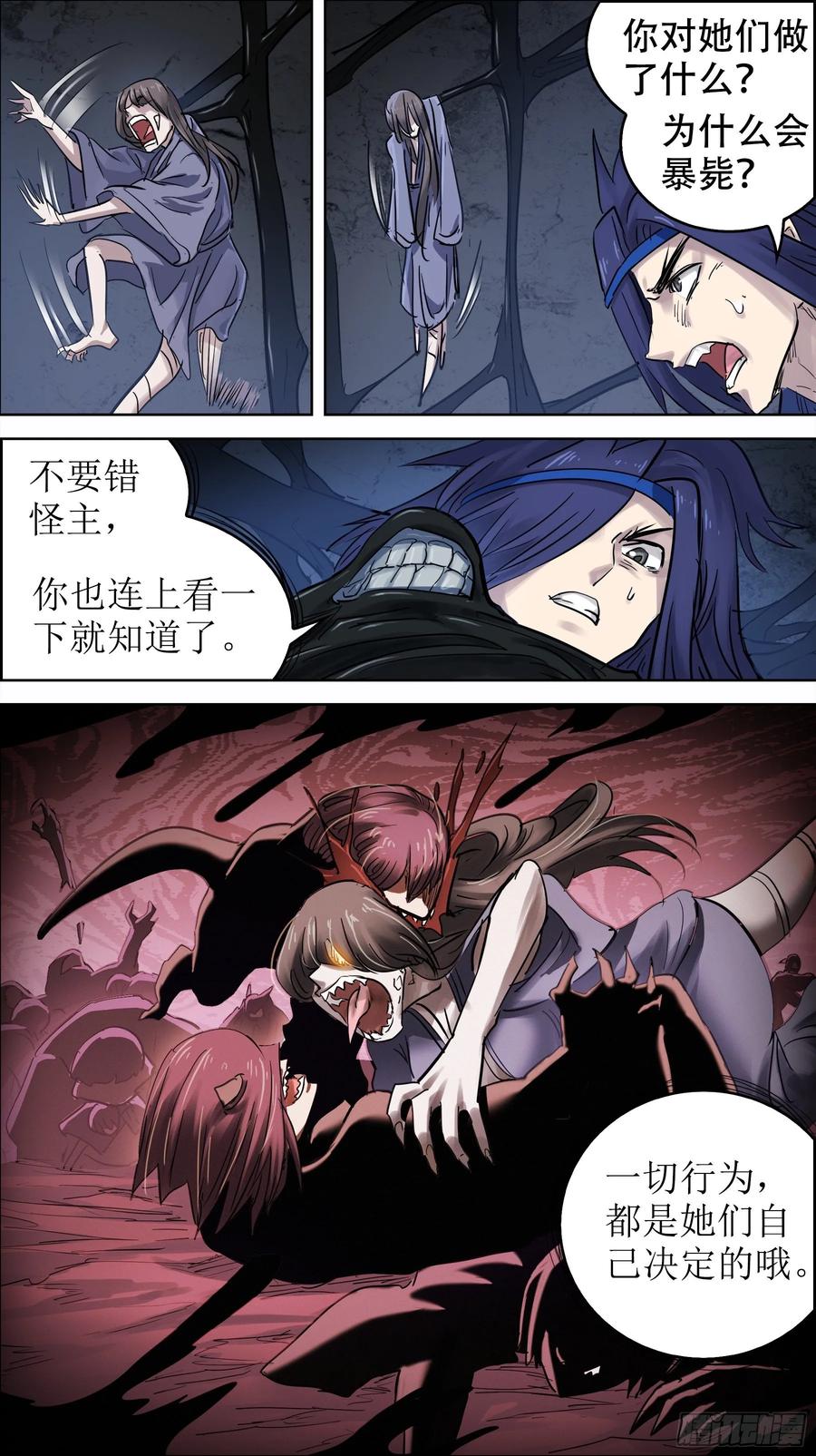贰零贰、恐慌-刍狗-永宵文化·腊肉（第4张）