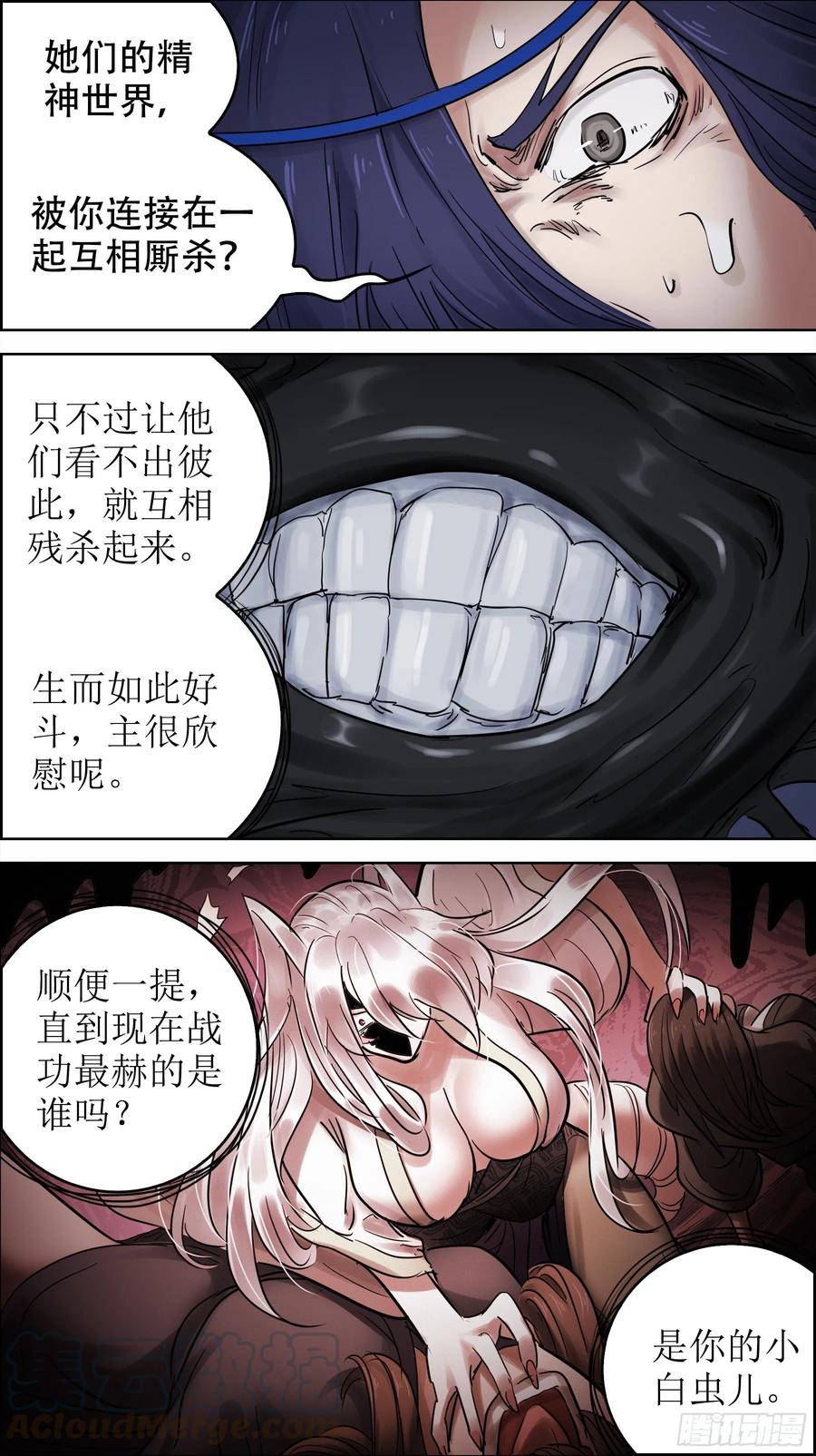 贰零贰、恐慌-刍狗-永宵文化·腊肉（第5张）