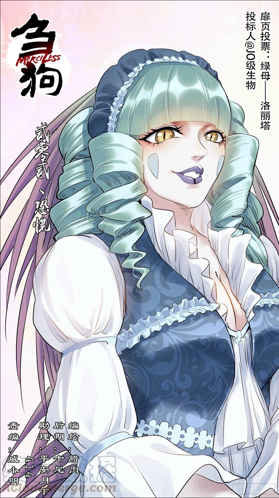 贰零贰、恐慌-刍狗-永宵文化·腊肉（第1张）