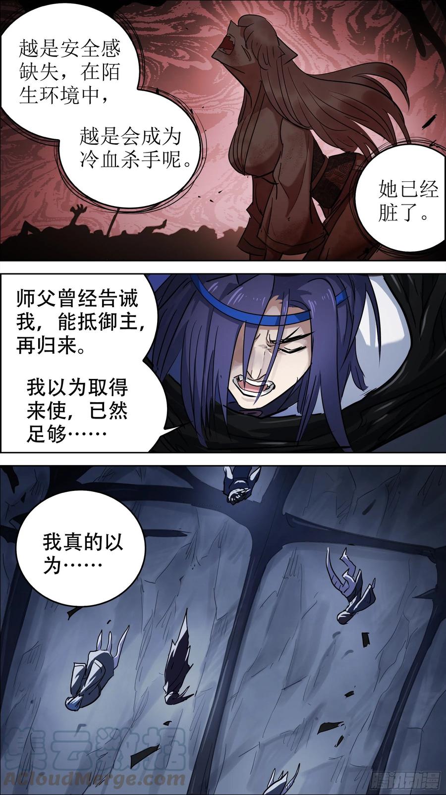 贰零贰、恐慌-刍狗-永宵文化·腊肉（第7张）