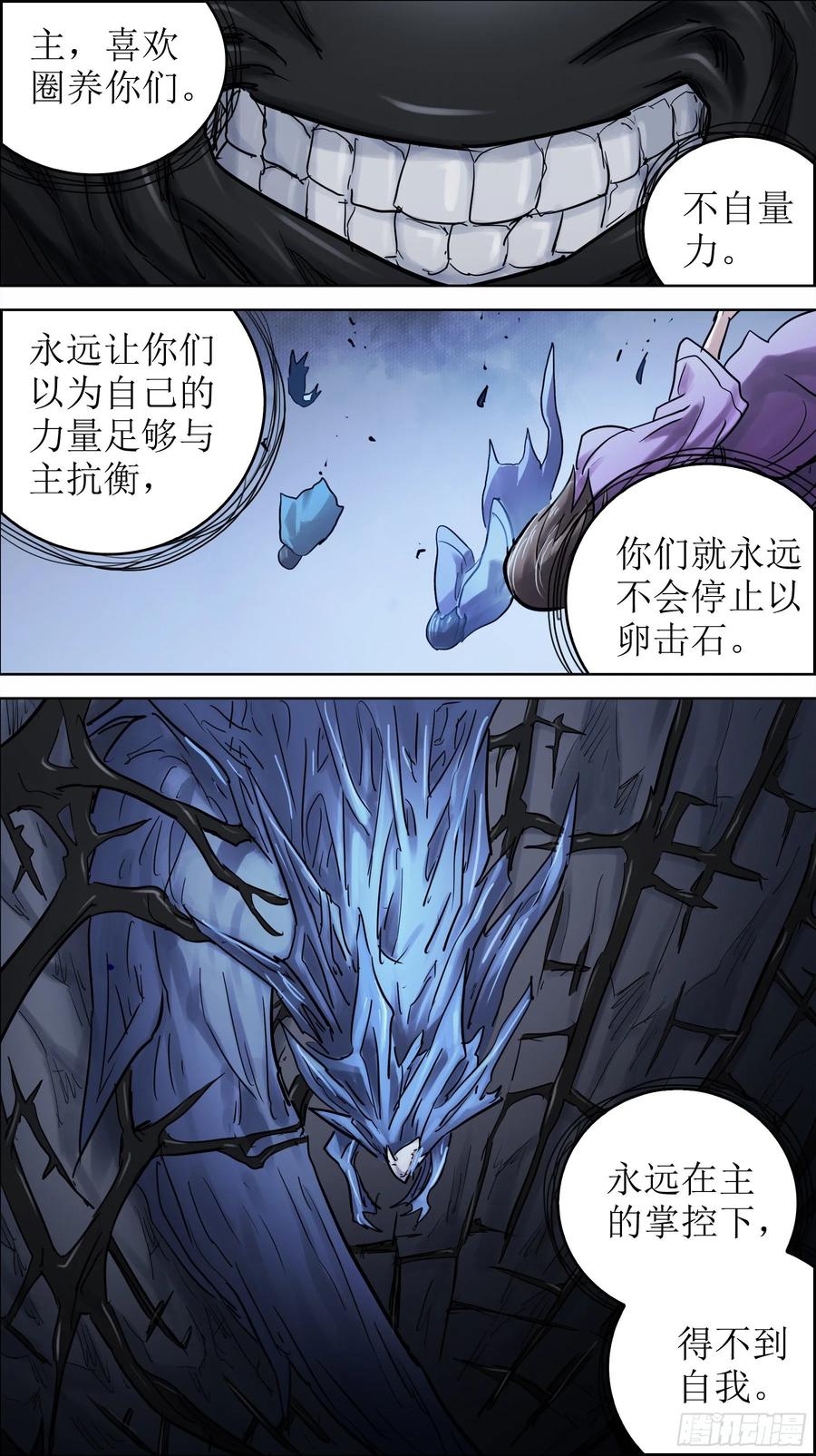 贰零贰、恐慌-刍狗-永宵文化·腊肉（第8张）