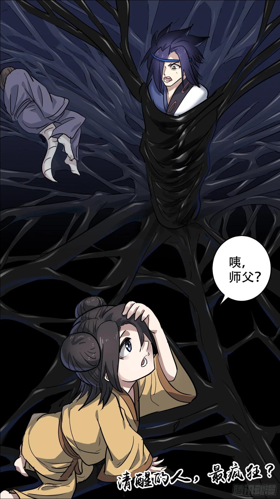 贰零贰、恐慌-刍狗-永宵文化·腊肉（第10张）