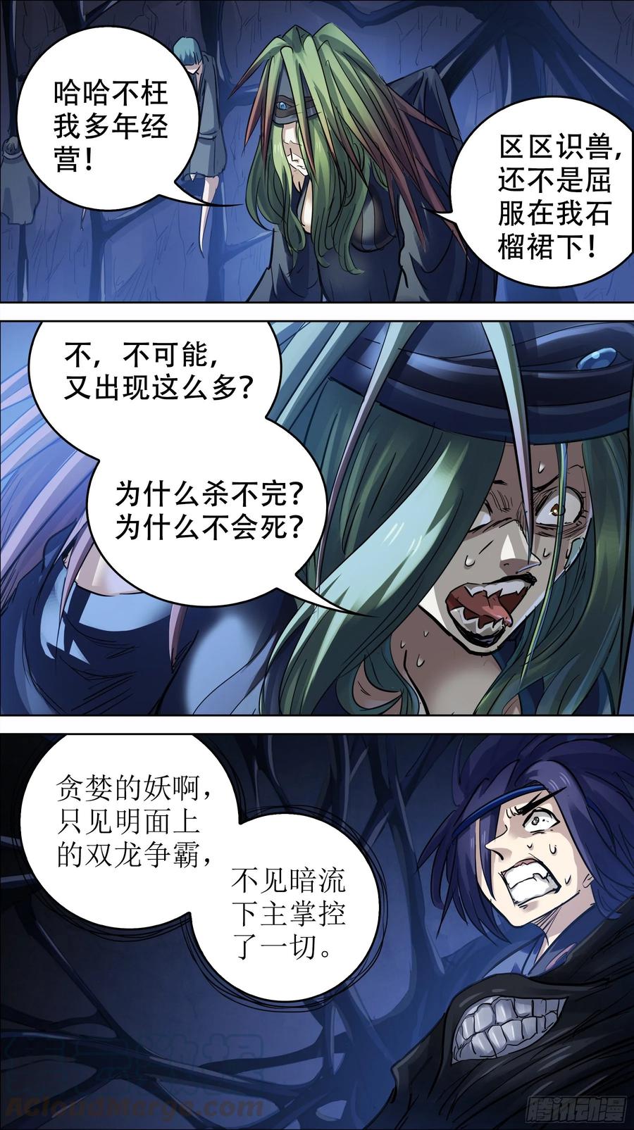 贰零贰、恐慌-刍狗-永宵文化·腊肉（第3张）