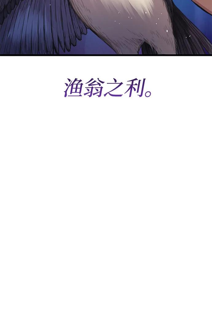 第4话大公子、二公子、四公子和三公子-怪力乱神-僩㳞月夜,Madbird/Kim Tae Hyung（第11张）