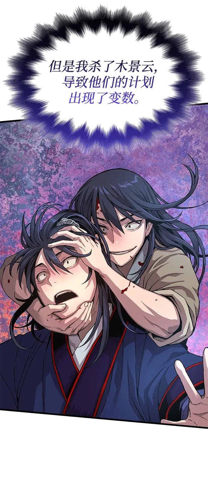 第4话大公子、二公子、四公子和三公子-怪力乱神-僩㳞月夜,Madbird/Kim Tae Hyung（第14张）