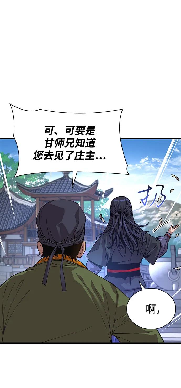 第4话大公子、二公子、四公子和三公子-怪力乱神-僩㳞月夜,Madbird/Kim Tae Hyung（第16张）