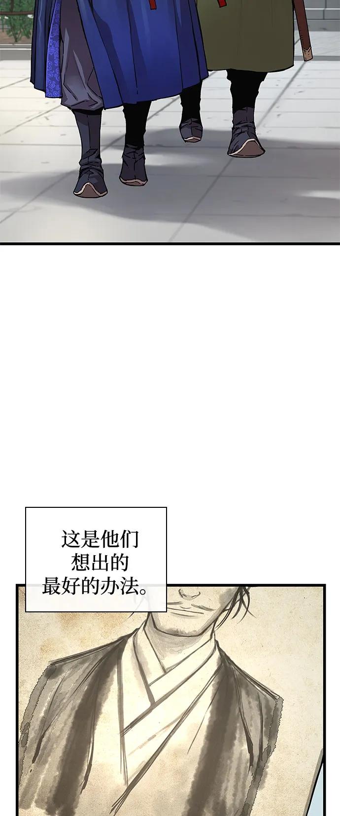 第4话大公子、二公子、四公子和三公子-怪力乱神-僩㳞月夜,Madbird/Kim Tae Hyung（第4张）