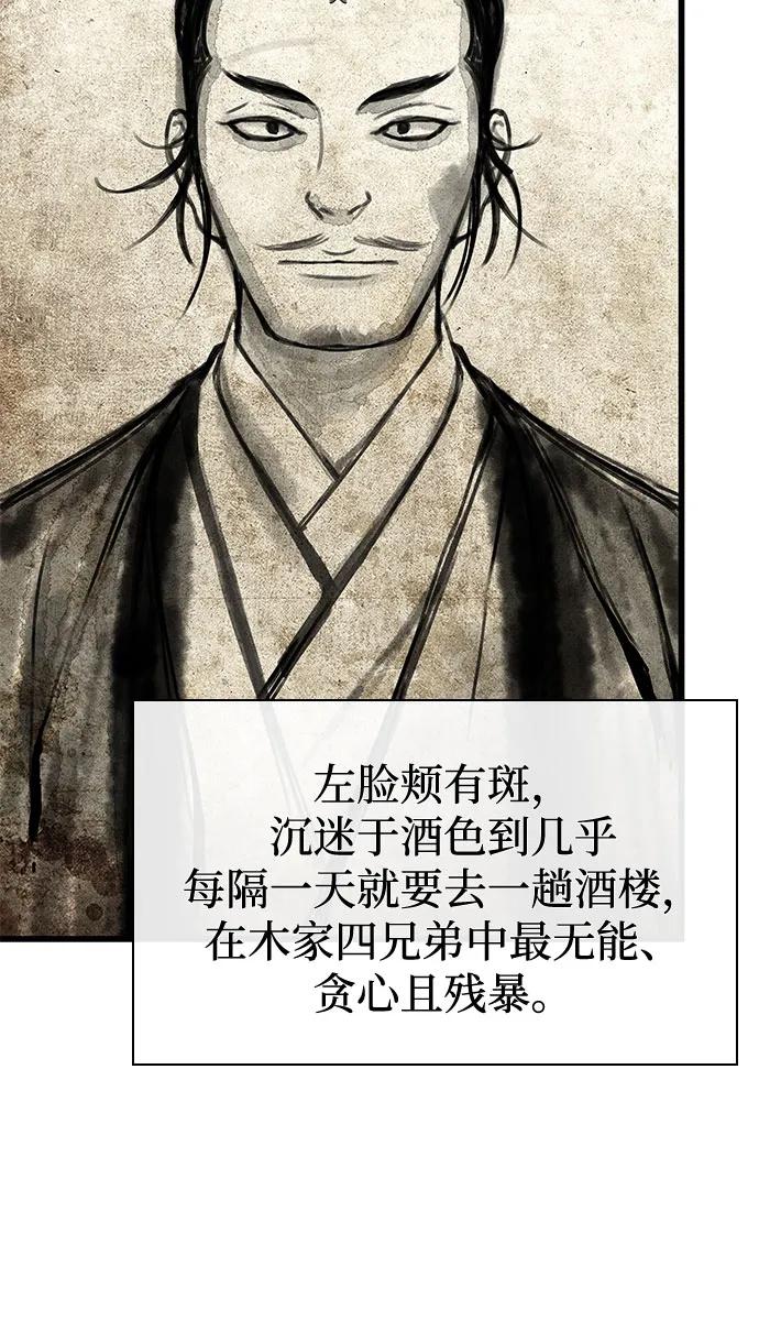 第4话大公子、二公子、四公子和三公子-怪力乱神-僩㳞月夜,Madbird/Kim Tae Hyung（第6张）