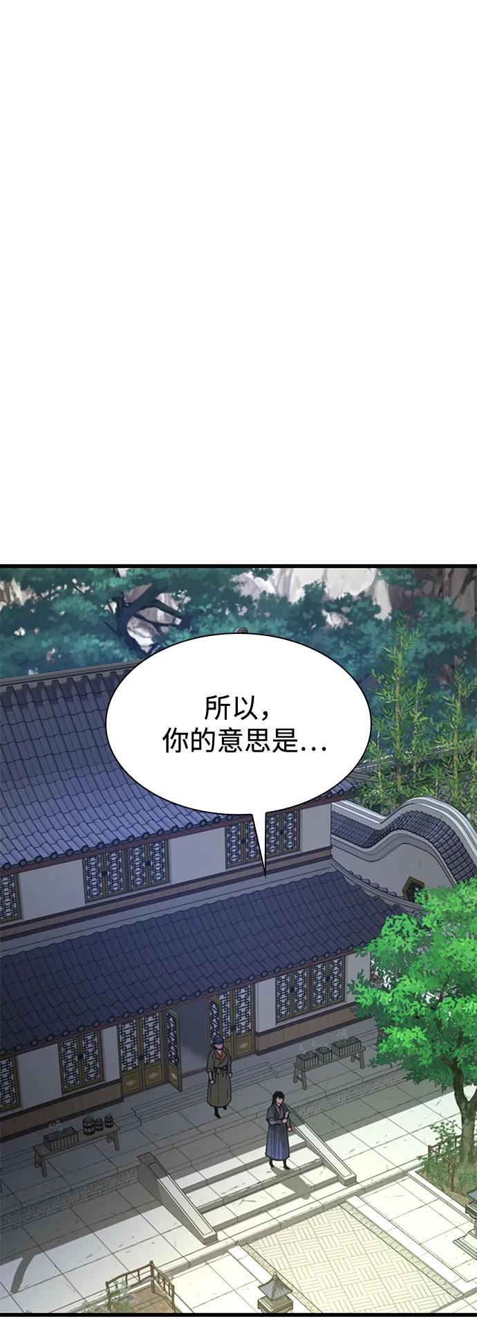 第4话大公子、二公子、四公子和三公子-怪力乱神-僩㳞月夜,Madbird/Kim Tae Hyung（第2张）
