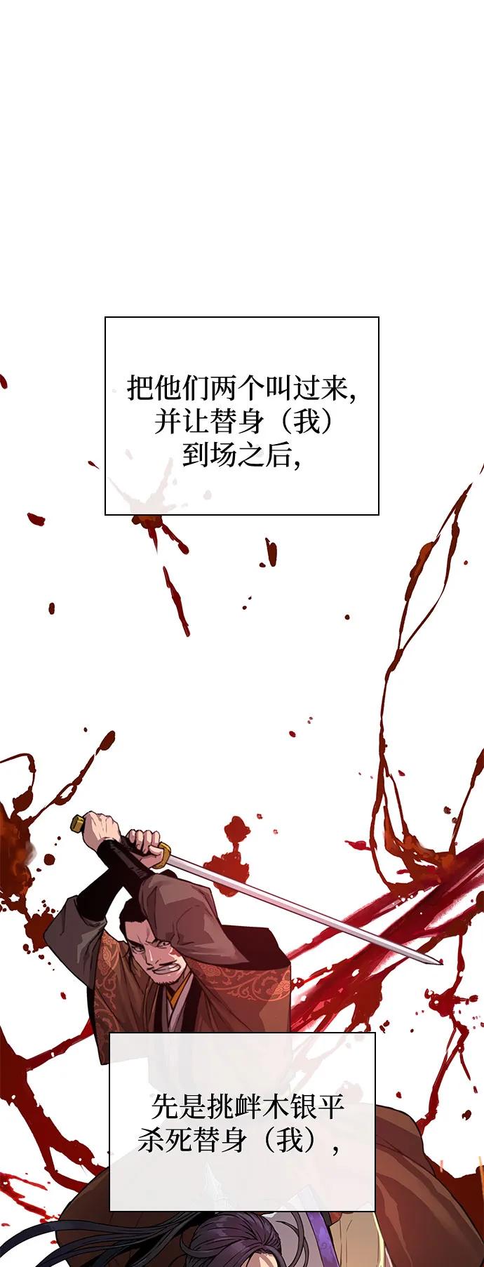第4话大公子、二公子、四公子和三公子-怪力乱神-僩㳞月夜,Madbird/Kim Tae Hyung（第8张）