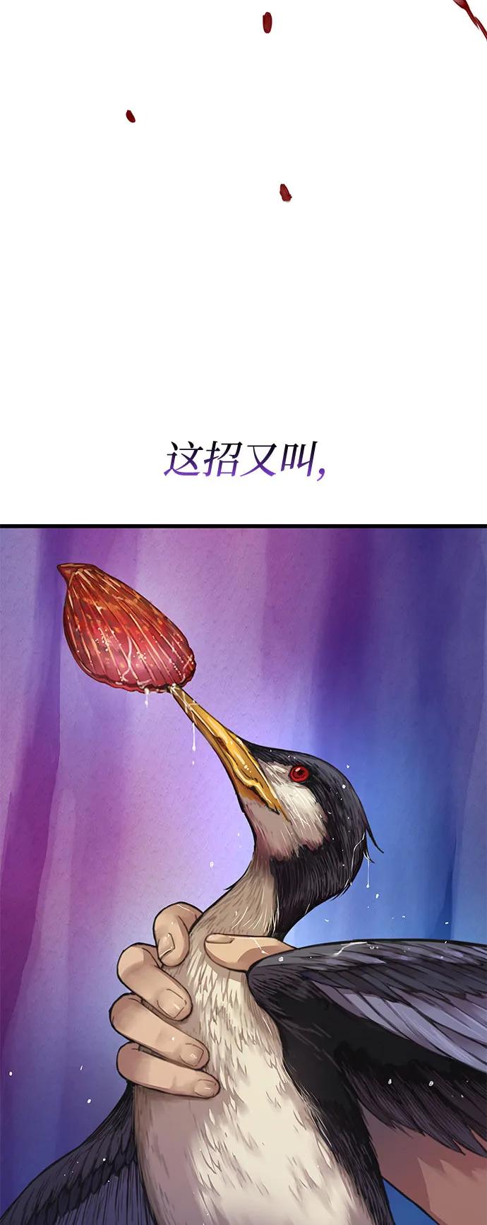 第4话大公子、二公子、四公子和三公子-怪力乱神-僩㳞月夜,Madbird/Kim Tae Hyung（第10张）