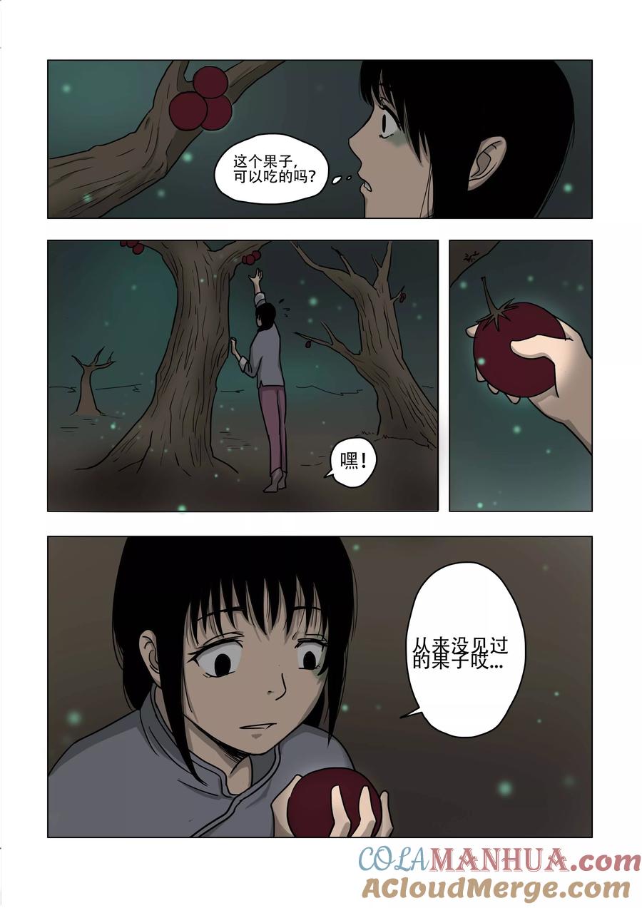第16话-怪童-吾魔香（第7张）