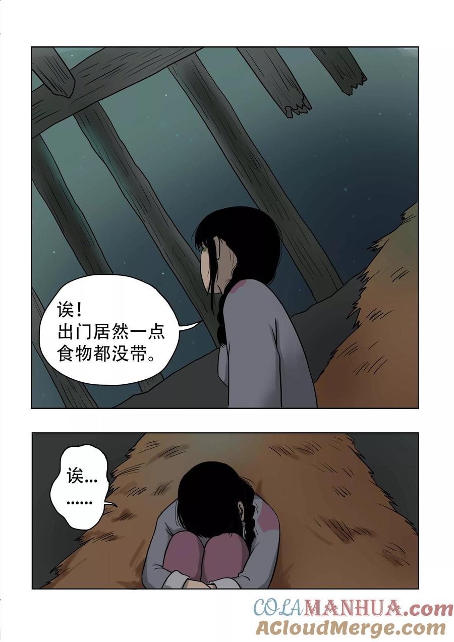 第16话-怪童-吾魔香（第2张）