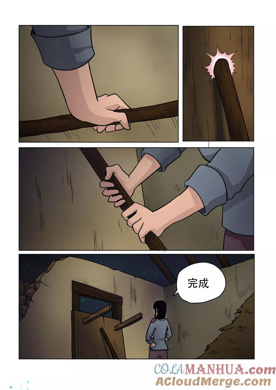 第17话-怪童-吾魔香（第9张）