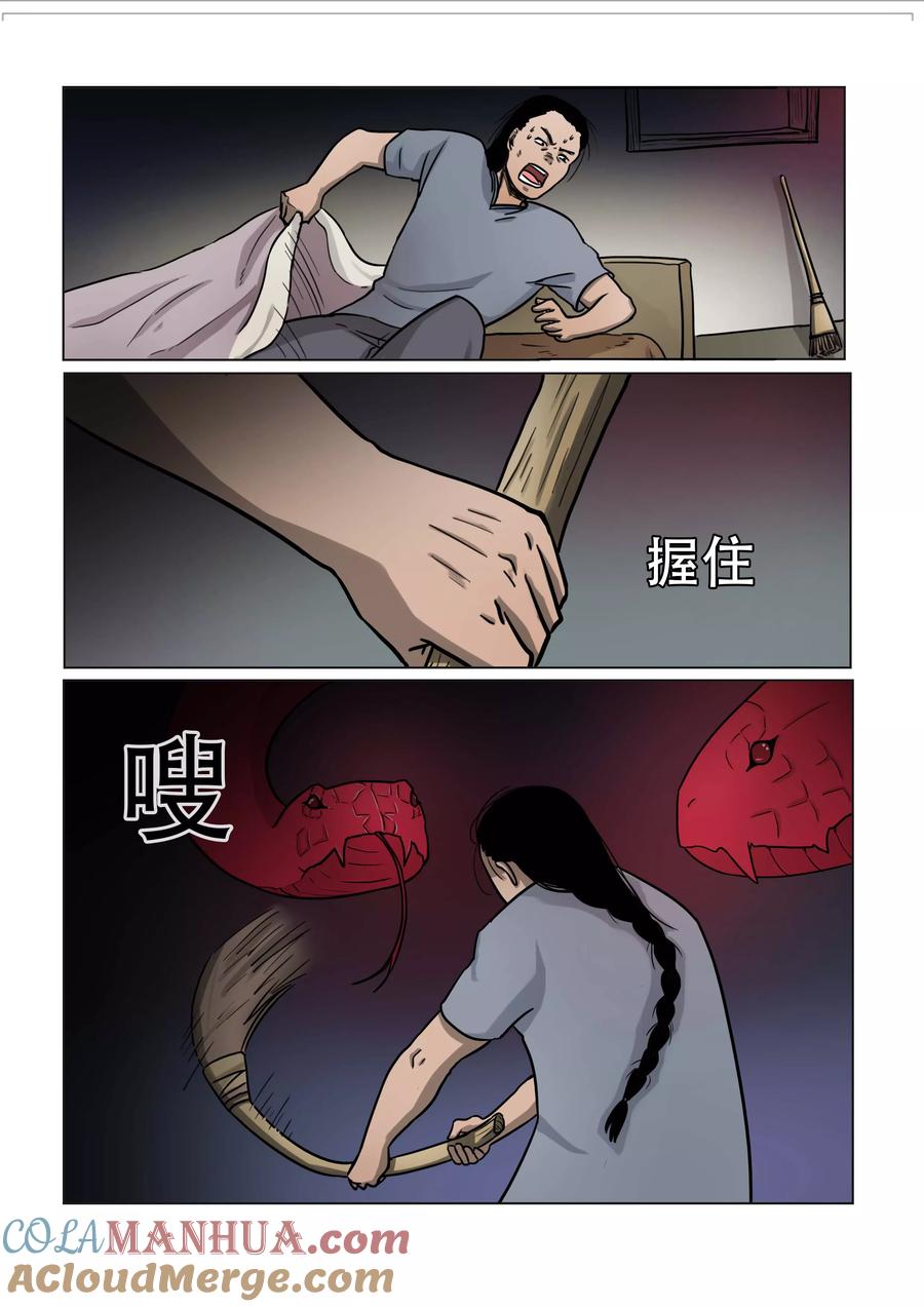 第25话-怪童-吾魔香（第2张）