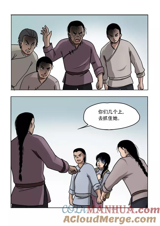 第31话-怪童-吾魔香（第5张）